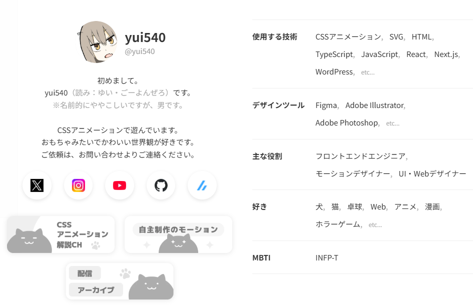 重构博客时,又看到了 yui540
